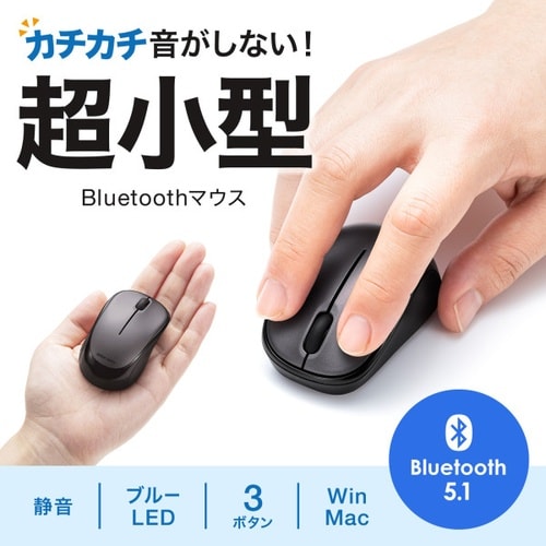 静音BluetoothブルーLEDマウス