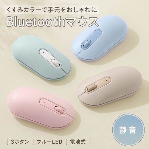 静音Bluetoothマウス