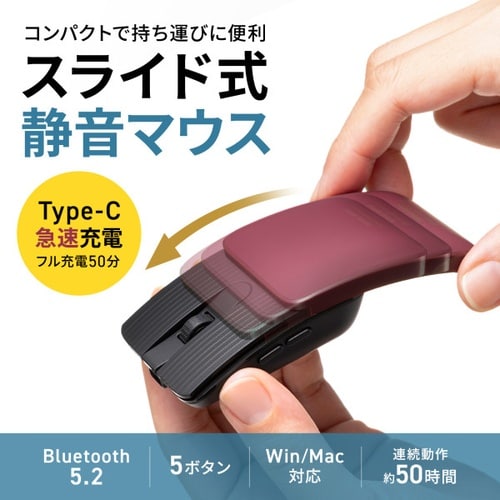 静音Bluetoothマウス(5ボタン)