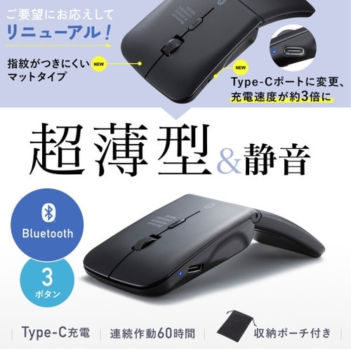 静音Bluetooth5.0 IR LEDマウス