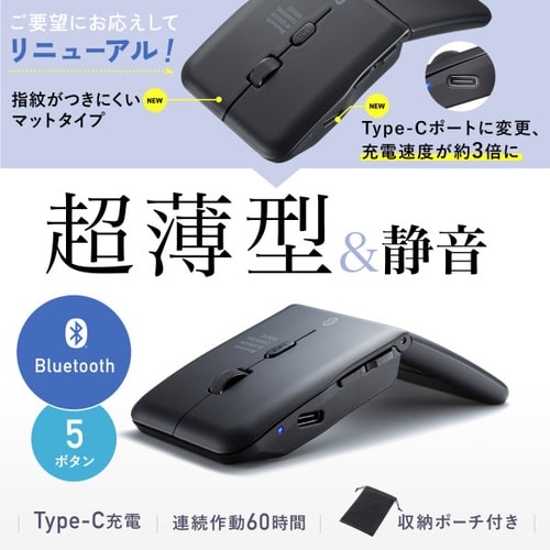 静音Bluetooth5.0 IR LEDマウス