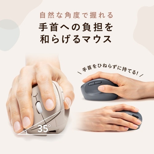 静音ワイヤレス小型エルゴノミクスマウス