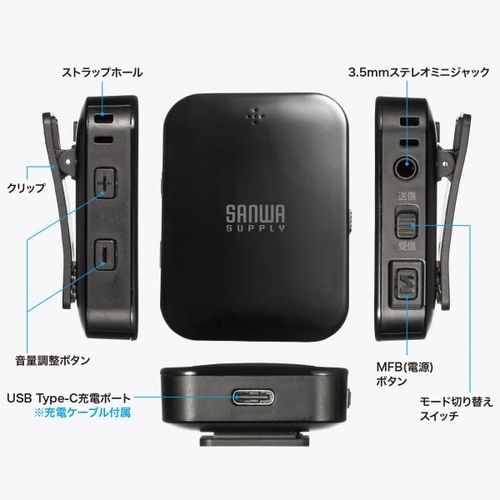 Bluetoothオーディオトランスミッター