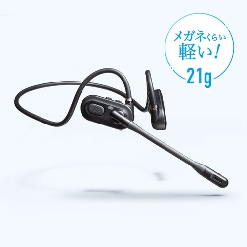 超軽量Bluetoothオープンイヤーヘッドセット