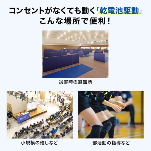 ワイヤレスマイク付き拡声器スピーカー