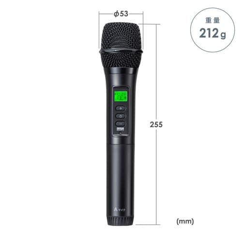 ワイヤレスマイク