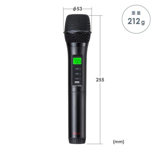 ワイヤレスマイク