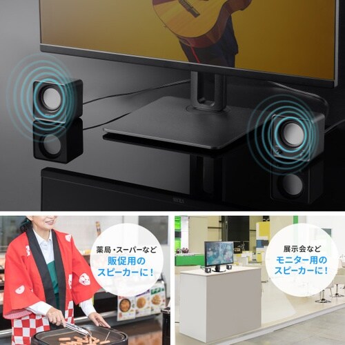 コンパクトPCスピーカー(USB電源)