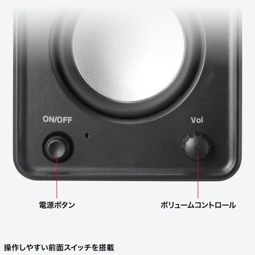 コンパクトPCスピーカー(USB電源)