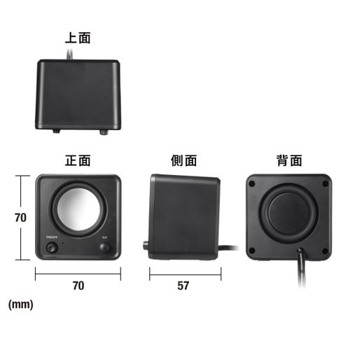 コンパクトPCスピーカー(USB電源)