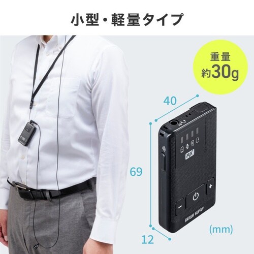 ワイヤレスガイドシステム(子機)