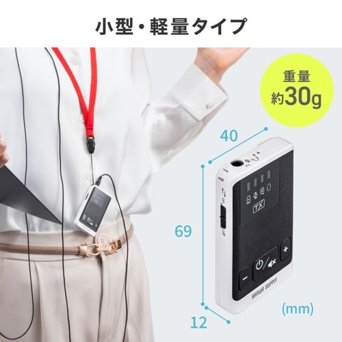 ワイヤレスガイドシステム(親機)