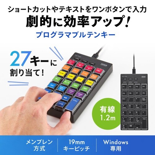 プログラマブルテンキー(有線モデル)