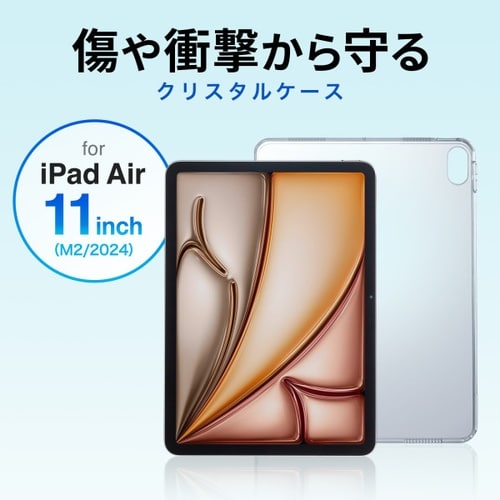 iPad Air 11インチ(M3/2025)