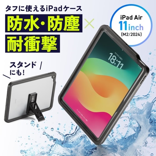 iPad Air 11インチ(M3/2025)