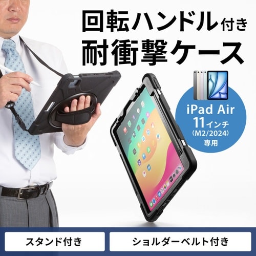 iPad Air 11インチ(M3/2025)