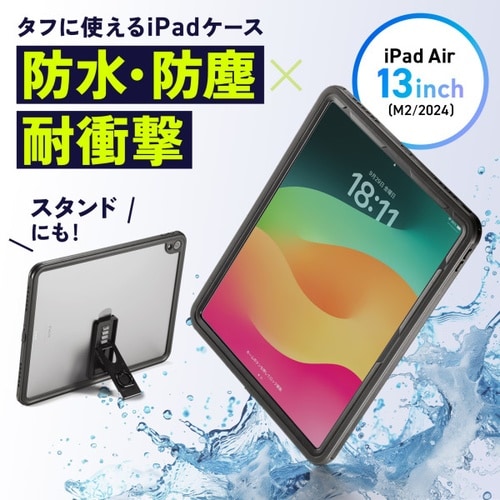 iPad Air 13インチ(M3/2025)
