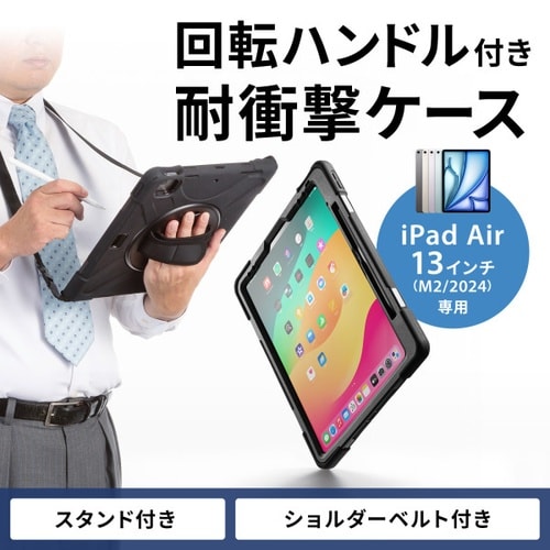 iPad Air 13インチ(M3/2025)