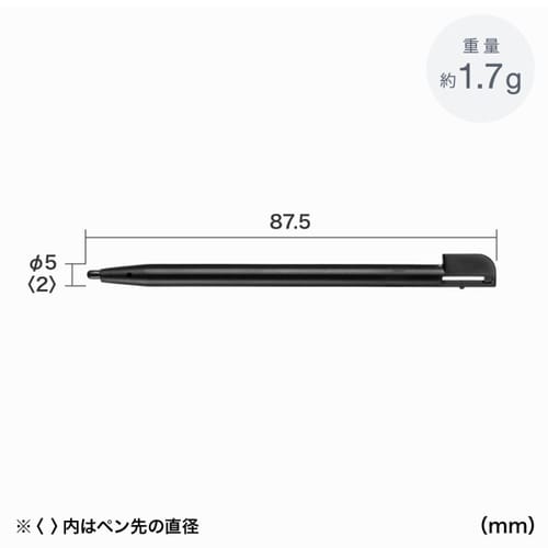 感圧式タッチペン