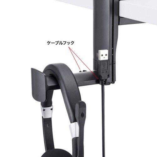 ヘッドホンフック