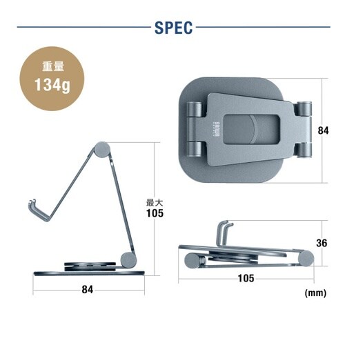 スマートフォンスタンド(回転式・アルミ素材)