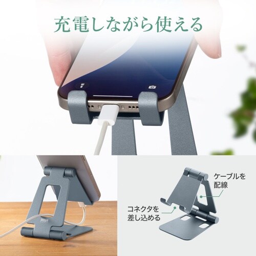スマートフォンスタンド(2関節)