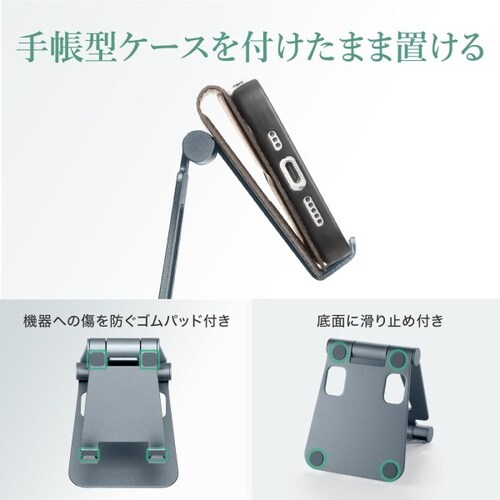 スマートフォンスタンド(2関節)
