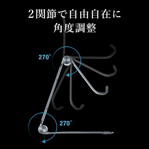 タブレットスタンド(2関節)