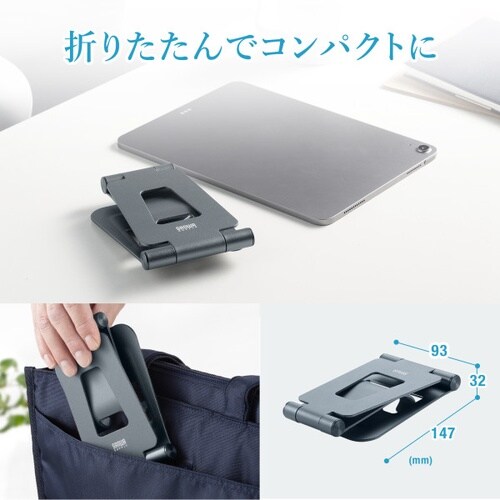 タブレットスタンド(2関節)