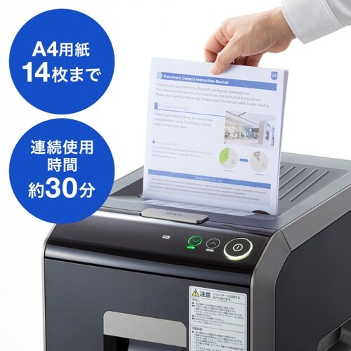 オートフィードシュレッダー PSD−C200AT