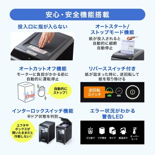 オートフィードシュレッダー PSD−C200AT