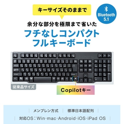 Bluetoothキーボード