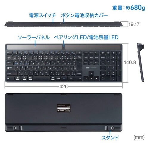 ソーラー充電Bluetoothキーボード