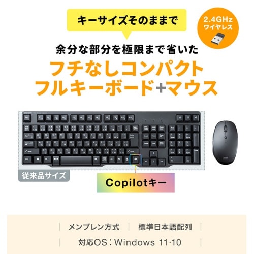 静音マウス付きワイヤレスキーボード