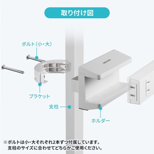 電源タップホルダー