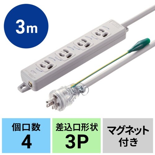 アースピン折りたたみプラグ付き電源タップ