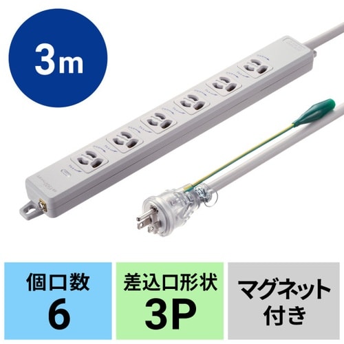 アースピン折りたたみプラグ付き電源タップ
