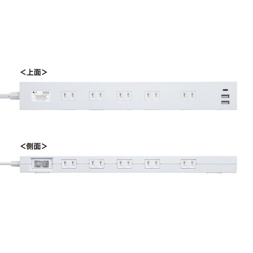 USB充電機能付きタップ 10個口 ホワイト・3m