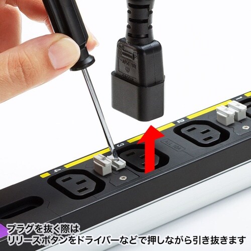 19インチサーバーラック用コンセント 200V