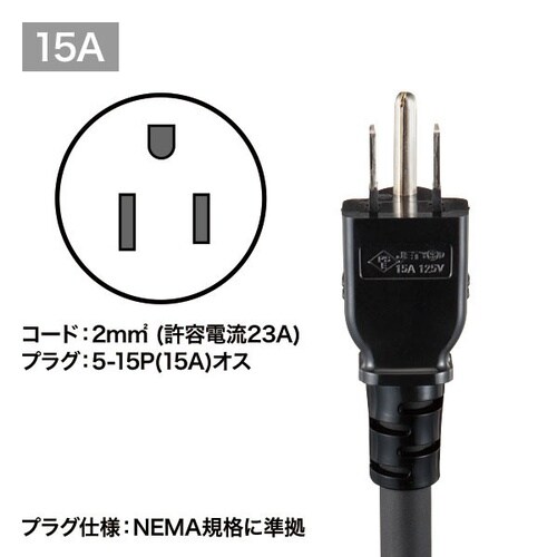 19インチサーバーラック用コンセント 100V