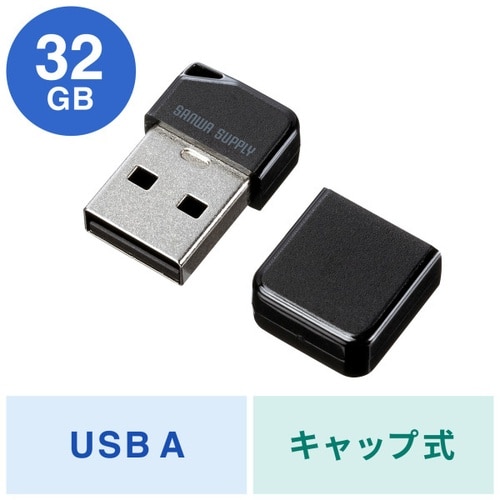 USB2.0 メモリ(32GB)