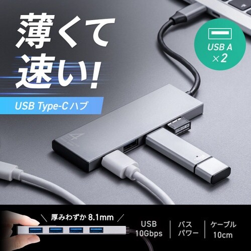 USB 10Gbps Type−C ハブ