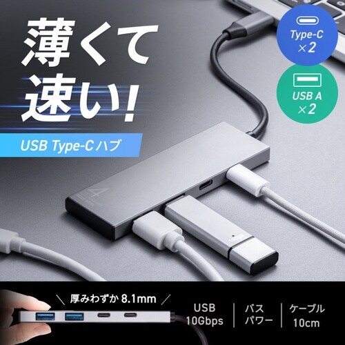 USB 10Gbps Type−C ハブ