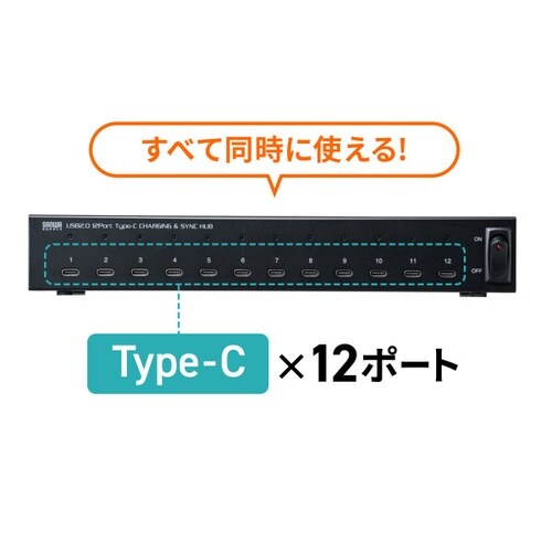 USB2.0 Type−C 12ポートハブ