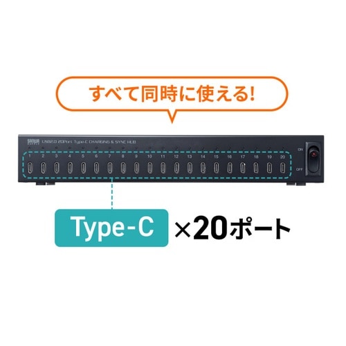 USB2.0 Type−C 20ポートハブ