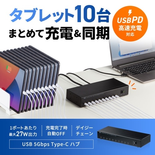 USB 5Gbps Type−C 10ポートハブ
