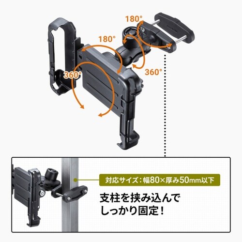 産業用タブレットホルダー