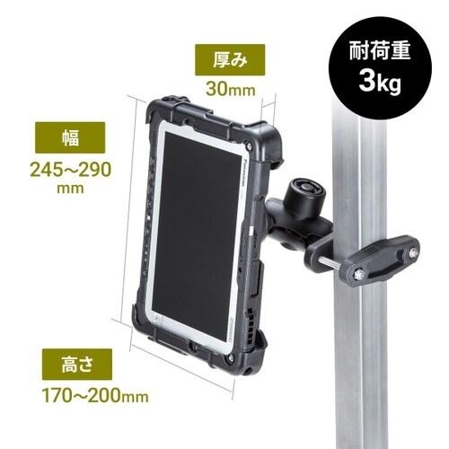 産業用タブレットホルダー