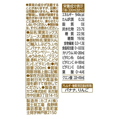 冬のフルーツこれ一本いちご&ざくろ200ml×24
