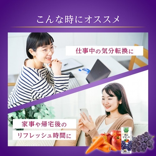 岡山ピオーネミックス195ml×24